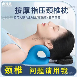 桃園出貨✨磁石頸椎矯正枕 日式頸椎矯正枕 頸椎按摩枕 重力指壓頸部按摩 脖子反弓 變直 富貴包 肩頸按摩器 肩頸按