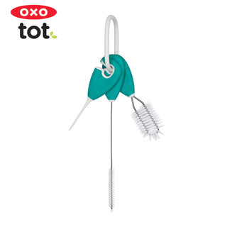 OXO tot 吸管水杯清潔刷組-靚藍綠 清潔刷｜刷具組｜水杯｜奶瓶刷｜原廠公司貨