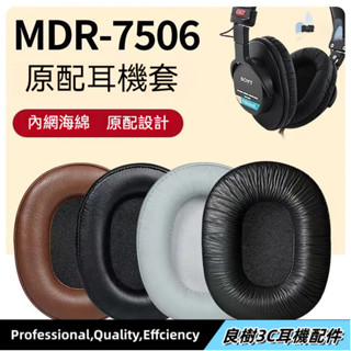 現貨Sony MDR 7506 MDR V6 V7 MDR CD900ST CD 900st ZX 750BN 耳罩耳套