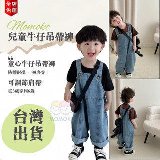 MOMOKO 牛仔吊帶褲 兒童吊帶褲 男童背帶褲 女童吊帶褲 兒童秋裝褲子新款寶寶春秋款牛仔褲女童簡約長褲連身吊帶褲