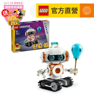 【LEGO樂高】創意百變系列3合1 31164 太空機器人(DIY積木 兒童玩具)