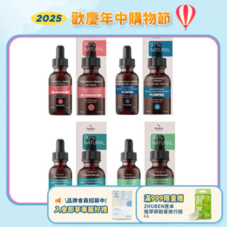 【美國PURIFECT】全方位修護 抗老保濕系列精華 玻尿酸 / A醇抗老 / 神經醯胺 / 角鯊烷潤澤 30ml