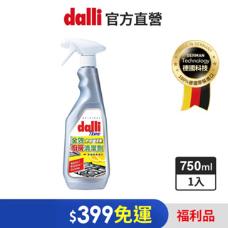 【德國達麗Dalli】福利品-效期2026/2/28-全效廚房清潔劑750ml