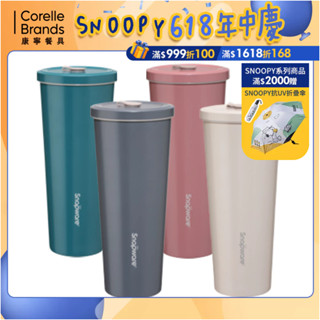 【康寧 Snapware】陶瓷不鏽鋼真空保溫吸管杯800ML/款式可選（含吸管三件組+杯套）