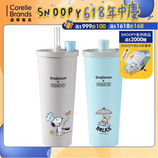 (全新系列)【康寧 Snapware】SNOOPY史努比 鋅light輕瓷保溫保冰跳跳吸管杯850ml