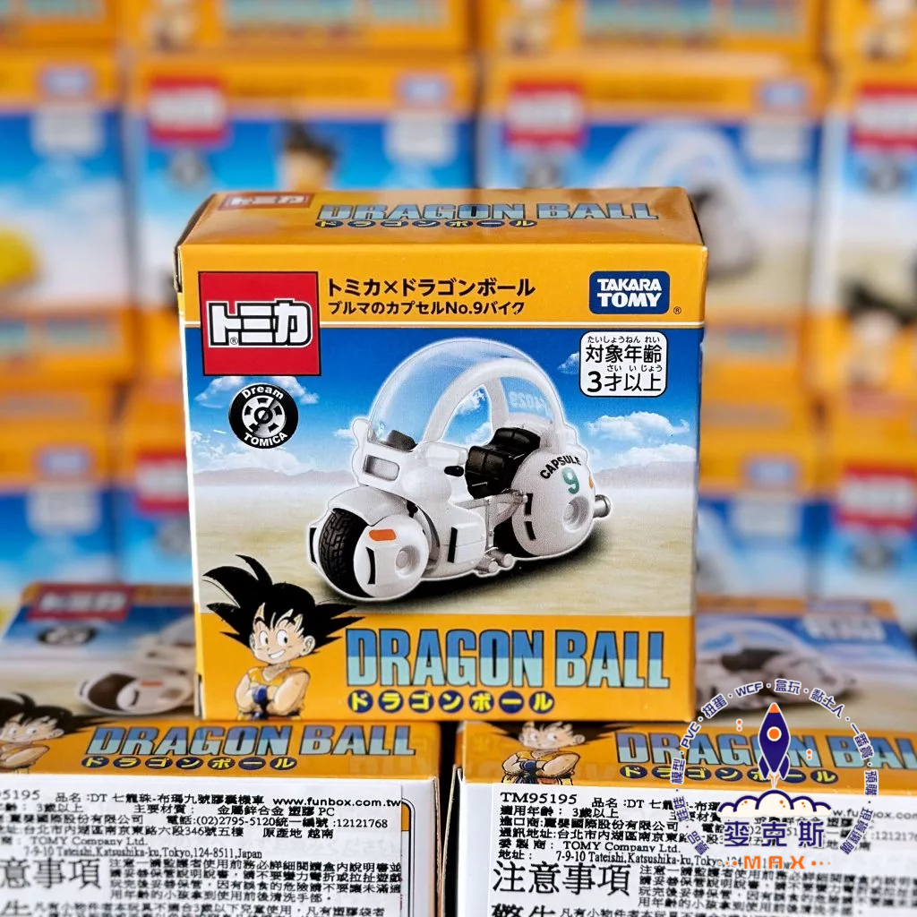 麥克斯樂園🚀現貨 Tomica 多美小汽車 DT 七龍珠 布瑪九號膠囊機車 布瑪機車 聯名款 小車