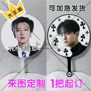 定製明星應援扇魔法大王扇子演唱會日韓站偶像週邊diy廣告扇定做 DM6G
