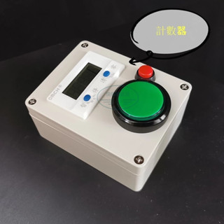 計數器 手動計數器 工業計數器 實驗室車間計件計數 智慧數顯電子累加記數器 手拍按鈕液晶屏OMCH