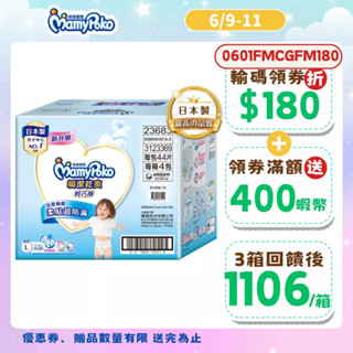 滿意寶寶 瞬潔乾爽輕巧褲 (L/XL/XXL) 箱購 (褲型尿布/紙尿褲) *新舊包裝混出*│嬌聯官方旗艦店