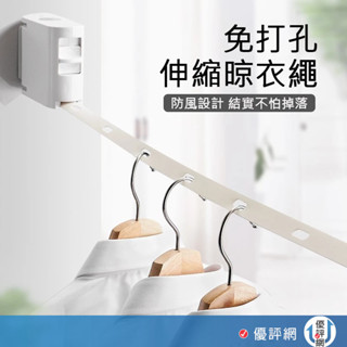 升級款 隱形伸縮 晾衣繩 免打孔 多功能曬衣 晾衣神器 晾曬繩/ 衣架 伸縮曬衣繩 伸縮曬衣 室內曬衣