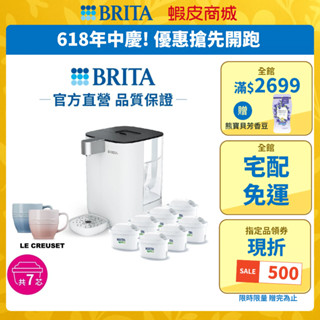 【brita官方】cube mxpro 瞬熱溫控滅菌開飲機(白)+6入去水垢專家濾芯(共7芯)贈馬克杯