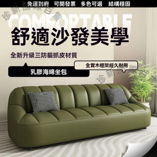 ⭐品質保證 貓爪皮沙發 北歐小戶型沙發 現代輕奢客廳臥室沙發 網紅服裝店沙發 單人沙發 雙人沙發 三人沙發 懶人沙發