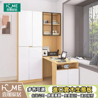 壹加家居 折疊書桌 電腦桌書櫃一體組合櫃小戶型收納櫃 家用轉角學習桌 飄窗陽臺儲物櫃 系統櫃 實木櫃