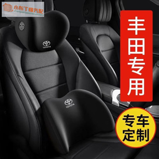 車載護頸靠墊 豐田適用汽車頭枕 記憶棉汽車頭枕 ALTIS CC CAMRY SPORT枕頭 TOYOTA車用乳膠腰靠