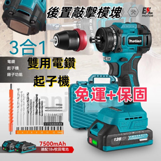 【新店特惠】電鑽 無刷電鑽 衝擊鑽 鋰電鑽 電動起子 大扭力電鑽 起子機 20V電鑽 18V電鑽 起子機 大扭力電鑽