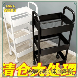 桃園發貨🌟小推車置物架 收納架 廚房落地臥室多層 嬰兒零食移動浴室衛生間收納儲物架