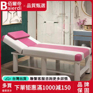 BAIERDI美容院專用床 美容床 按摩床 水療床 摺疊美容床 美體床 推拿床 理療床 家用