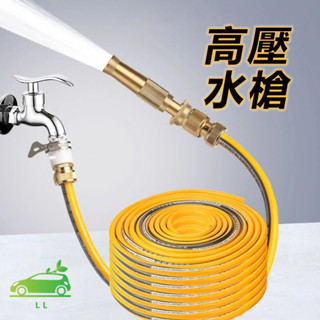 🌳高壓洗車水槍 噴頭水管 純銅噴槍 水槍噴頭高壓強力汽車噴槍 洗車澆花神器 高壓水槍 汽車百貨 汽車美容
