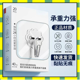 ✨臺灣現貨✨ 無痕掛勾 強力掛鉤 掛鉤 掛勾 免釘 無痕掛勾 黏貼掛勾 浴室掛勾 廚房掛勾 置物架 掛勾 牆壁掛鉤 防水