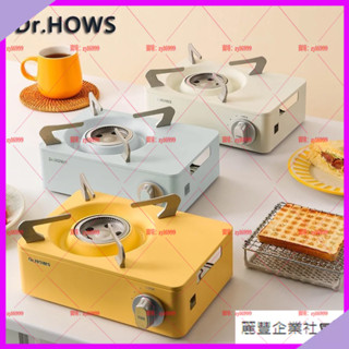 麗豐🚄 【露營瓦斯爐 露營煮具 卡式爐】Dr.HOWS韓國進口馬卡龍色迷你便攜式卡式爐家用烤肉戶外野炊爐具