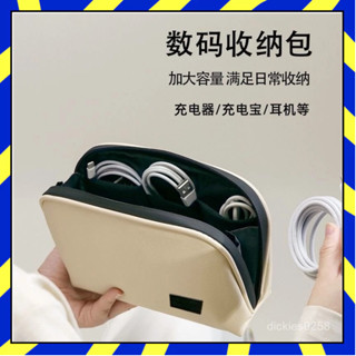 🟠臺灣出貨🟠防水3C收納包 數碼收納包 電源收納包 耳機收納包 配件收納包 3C包 數碼包 線材收納包 手機配件包