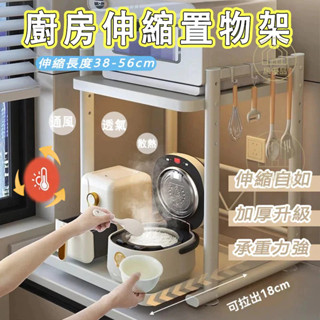 可抽拉電飯煲置物架 電器架 微波架 桌上電器架 耐重大容量微波爐架 置物收納架 收納架 抽拉架 多層加厚廚房微波爐收納架