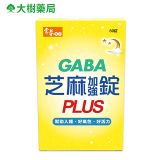 常春樂活 GABA芝麻加強錠PLUS 60錠/盒 廠商直送 大樹