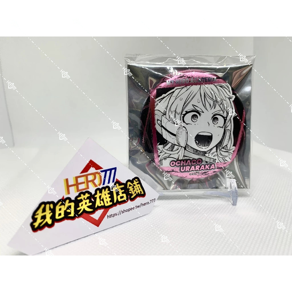 麗日 浮雕 徽章 我英 麗日御茶子 我的英雄學院 周邊 限定 原畫銀箔徽章 浮雕徽章 吧唧