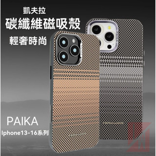 新款雲海磁吸手機殼適用蘋果16promax手機殼全包防摔iphone15編織紋高階感蘋果14手機保護套13pro金屬鏡框