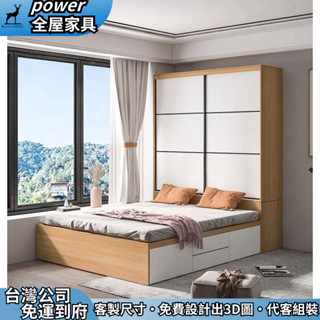 訂製榻榻米床 衣櫃床 組合床 實木床架 板式床 落地收納床 帶抽屜床架 單人床架 雙人床架 3尺床 5尺床 置物床 床架