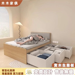 超優客製❗小戶型福音抽屜床 小戶型全拉床箱 軟包床 床箱 和室床 木床架 低架床 矮床 實木床板 高箱榻榻米床