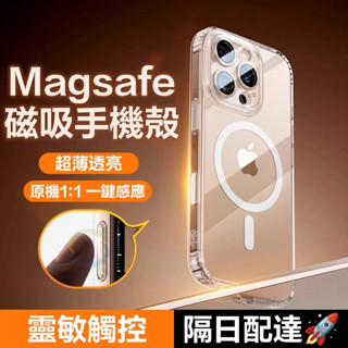 新款Magsafe磁吸防摔手機殼 適用iPhone 16 15 14 13 12 i16 15 14 Pro max