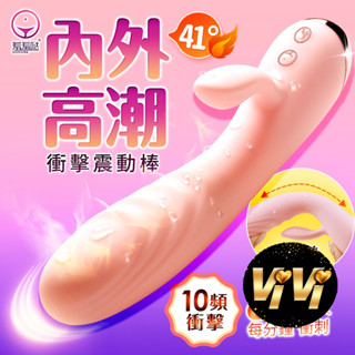 久興 羞羞噠 衝擊震動棒 自動伸縮脈衝 按摩棒 USB充電 智慧加溫 女性自慰器