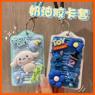 卡套 證件套 捷運卡套 奶油膠卡套 可愛公交卡飯卡校園卡門禁卡保護套diy手工材料包 信用卡套 悠遊卡套 卡夾
