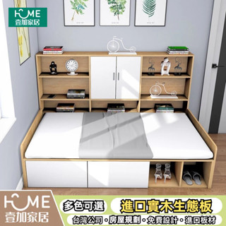 超強收納✨單人床架 收納床架 雙人床架 榻榻米床 實木床架 書架床 抽屜儲物床 高箱床 收納板式床 側邊櫃床 5尺床