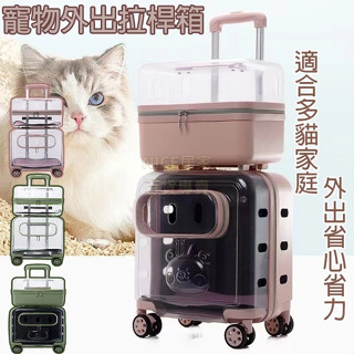 寵物拉桿箱 寵物外出行李箱 寵物外出包 拉桿 寵物拉桿包 貓咪太空艙 寵物拉桿箱 寵物外出拉箱 貓咪拉桿包 貓咪外出包