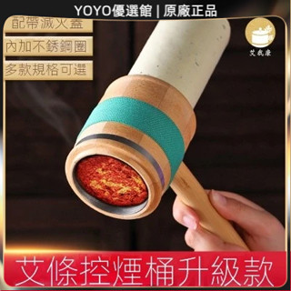 🥇YOYO🎉艾我康新款碳化家用艾灸器具懸灸罐手持式艾灸罐艾灸盒艾灸工具 刮痧拔罐儀 刮痧神器 美容院同款 拔罐器