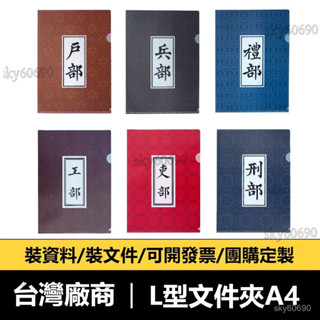 SKY低價👋抽桿檔案夾 A4 資料夾 檔案夾 故宮風創意L型檔案夾A4單片夾資料檔案文件袋中國風辦公文具防水 收納夾