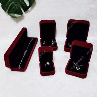 ⭐飾品禮盒空盒⭐項鍊盒 耳環盒 絨布盒 手鍊盒 戒指盒 手鐲盒 首飾盒 高檔絨布 求婚禮儀式戒指飾品盒