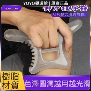 🥇YOYO🎉臺灣免運 御斧 筋絡斧按摩工具身體疏通肩頸按摩器 省力好用新款懶人刮痧板 刮痧器 艾灸刮痧按摩 刮痧神器