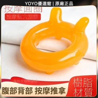 🥇YOYO🎉臺灣免運 蝸牛按摩輪蜜蠟卵巢肚臍按摩圈圓形按摩器經絡圈刮痧全身推拿工具 刮痧器 艾灸刮痧按摩 刮痧神器