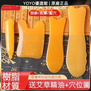 🥇YOYO🎉臺灣免運 刮痧板面部美容按摩肩頸背部足底頭部腿部全身通用刮痧板家用 刮痧器 艾灸刮痧按摩 刮痧神器