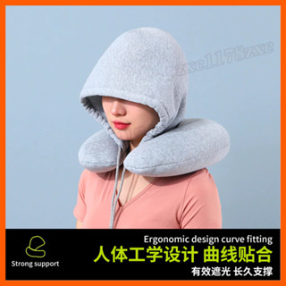 連帽午睡枕 U型枕 頸枕 飛機枕 連帽U型枕 遮光午睡枕帶帽子U形枕護頸枕棉微粒子旅行枕頭 護頸枕 午睡枕 連帽頸枕