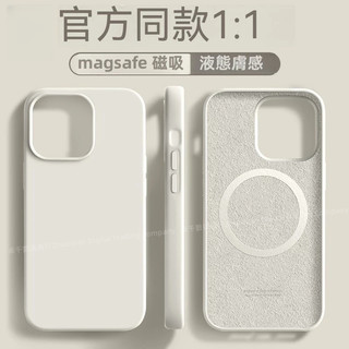 液態矽膠磁吸殼 磁吸無線充 適用於 iPhone 18 17 16 15 14 13 12 11 Pro max 防摔殼