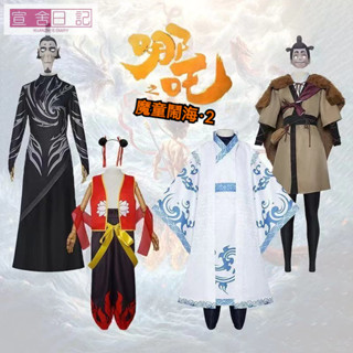 哪吒之魔童降世哪吒COS服申公豹敖丙衣服兒童全套cosplay服動漫服成人兒童cos服 表演服 萬聖節服裝兒童套裝動漫服
