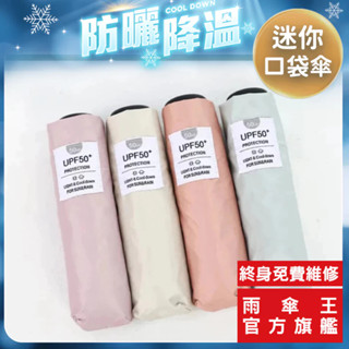 現貨 雨傘王 官方直營 BigRed 極度輕黑膠MINI 口袋傘 黑膠 五折傘 手開傘 防曬 降溫 遮陽傘 終身免費維修