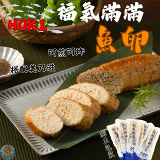 【漁家小妹】福氣滿滿熟魚卵 魚卵 魚蛋 120~230g 紐西蘭 熟魚蛋 蒸魚蛋炸魚蛋 魚蛋沙拉 福氣魚蛋