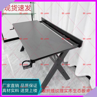 麗豐購✨【實木厚】鈦極-S3電競桌實木 電腦桌遊戲書桌 學生臺式家用學習桌簡約辦公桌zy16999