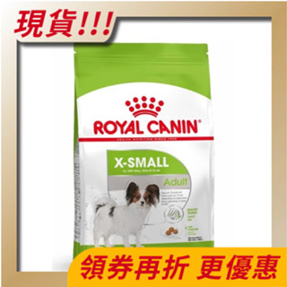 【寵物王國】法國皇家-XSA超小型成犬專用飼料 1.5kg