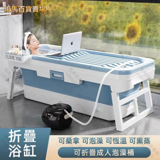 折疊浴缸 折疊泡澡桶 可折疊家用浴桶 成人全身大號浴缸 洗澡盆沐浴盆